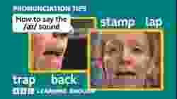 ? Short vowel /æ/ in ‘trap’, ‘stamp’ & ‘back’ - English Pronunciation Tips