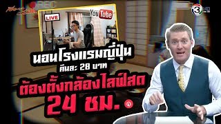 Live ออกเสียงว่า ไลฟ หรือ ลิฟ ??