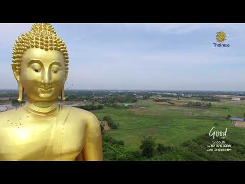 Thailand from Above Ang Thong  ภาพมุมสูงจังหวัดอ่างทอง