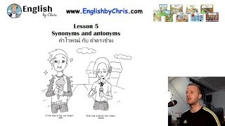 เรียนภาษาอังกฤษฟรี!!! Online B2 L5 - คำไวพจน์และคำตรงข้าม Synonyms and Antonyms