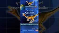 #สารคดีสัตว์ #สารคดี #animals #สำรวจโลก #doxzilla