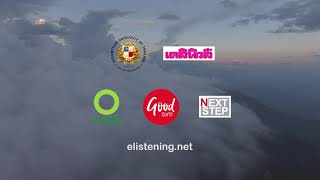 ทุนสำรวจโลก E-Listeningปีที่ 17