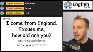 Excuse me! ออกเสียง x ให้ชัดๆ หน่อย #Shorts