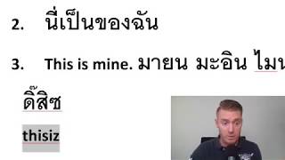 Your, Yours, You're ใช้ต่างกันอย่างไร ?? #อดัมไลฟ์