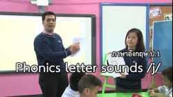 ภาษาอังกฤษ ป.1 Phonics letter sounds /j/ Mr.Luis Manuel C.Pascual , ครูนฤทัย คำเทพ