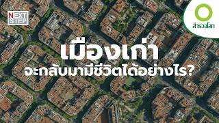 ภารกิจสร้างชายฝั่งใหม่ที่ท้าทายที่สุดในยุโรป | สารคดี สำรวจโลก